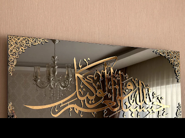 Framed MASHA ALLAH 3D Wall Art