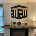 🌟 Iconic Khana Kabah Wall Decor🌟 - ZAHRARUH